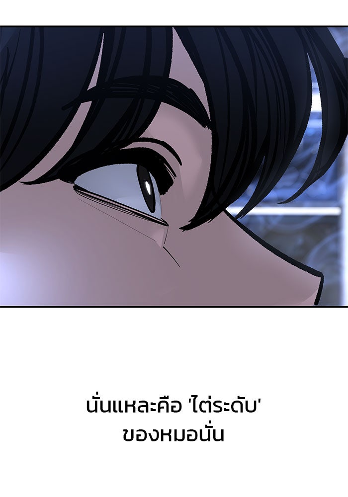 เลวฟาดเลว - หน้า 17