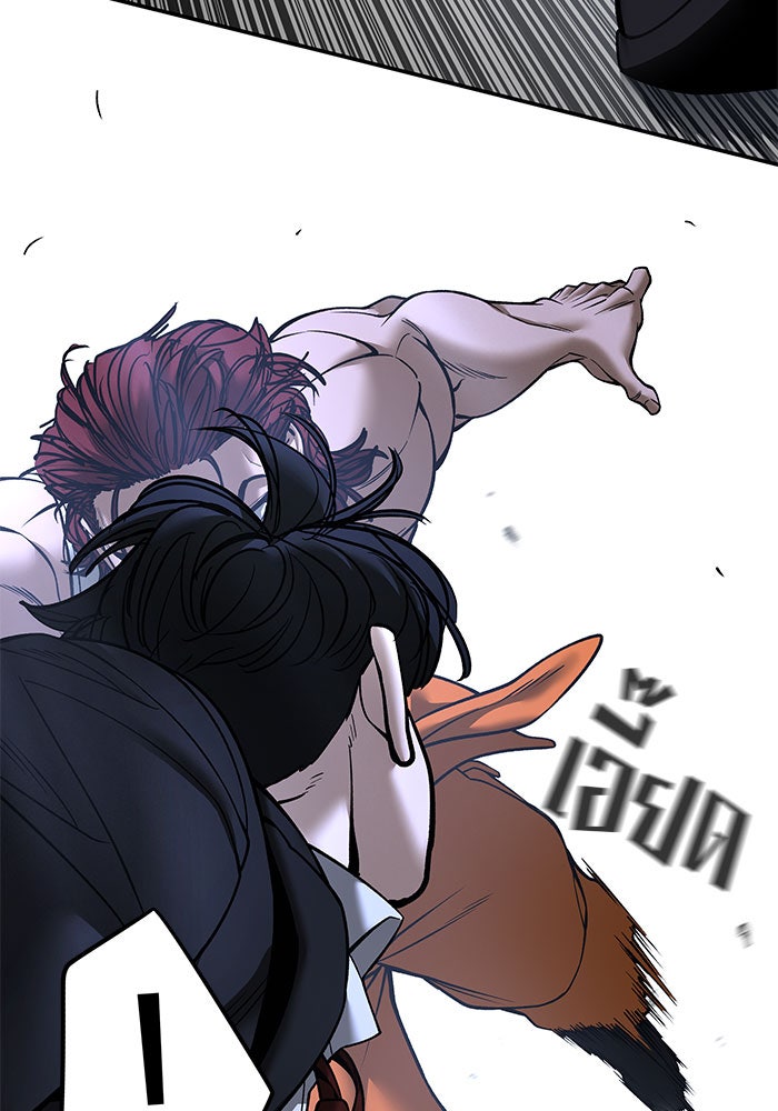 เลวฟาดเลว - หน้า 170