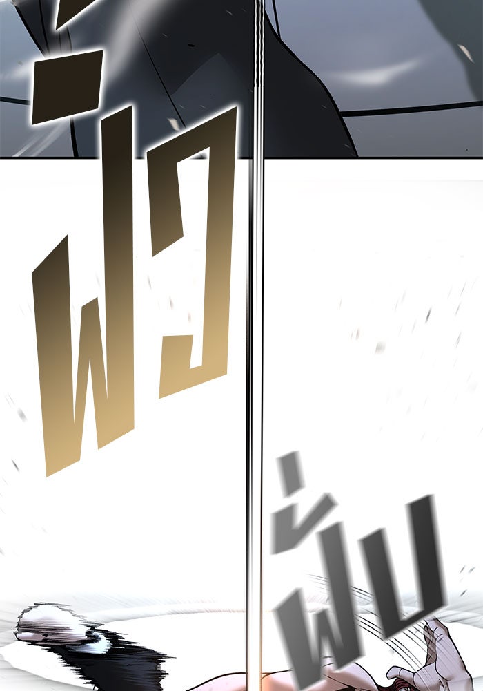 เลวฟาดเลว - หน้า 175