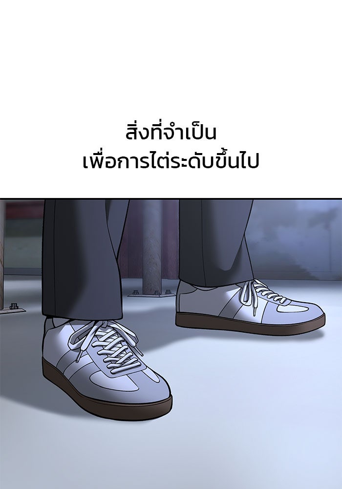 เลวฟาดเลว - หน้า 19