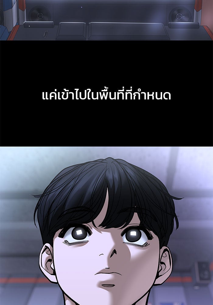 เลวฟาดเลว - หน้า 2