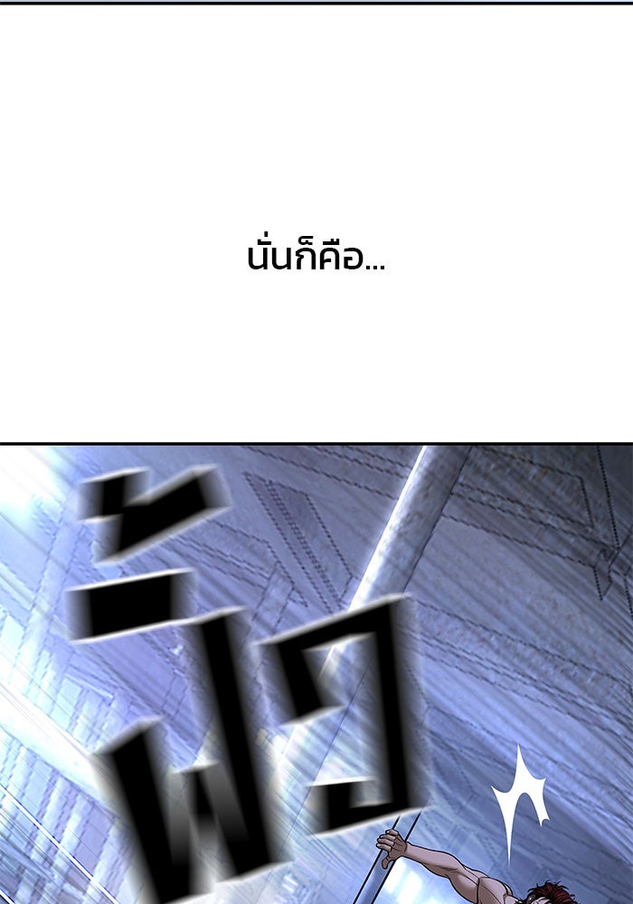 เลวฟาดเลว - หน้า 20