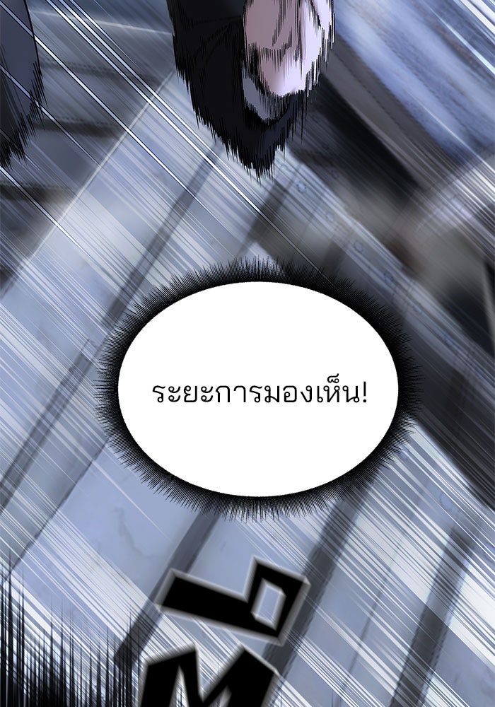 เลวฟาดเลว - หน้า 22