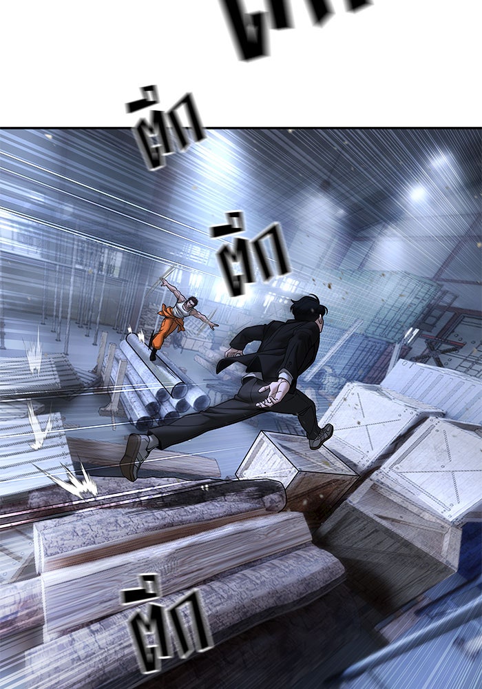 เลวฟาดเลว - หน้า 25