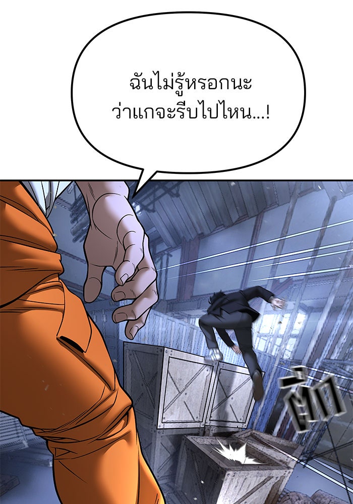 เลวฟาดเลว - หน้า 27