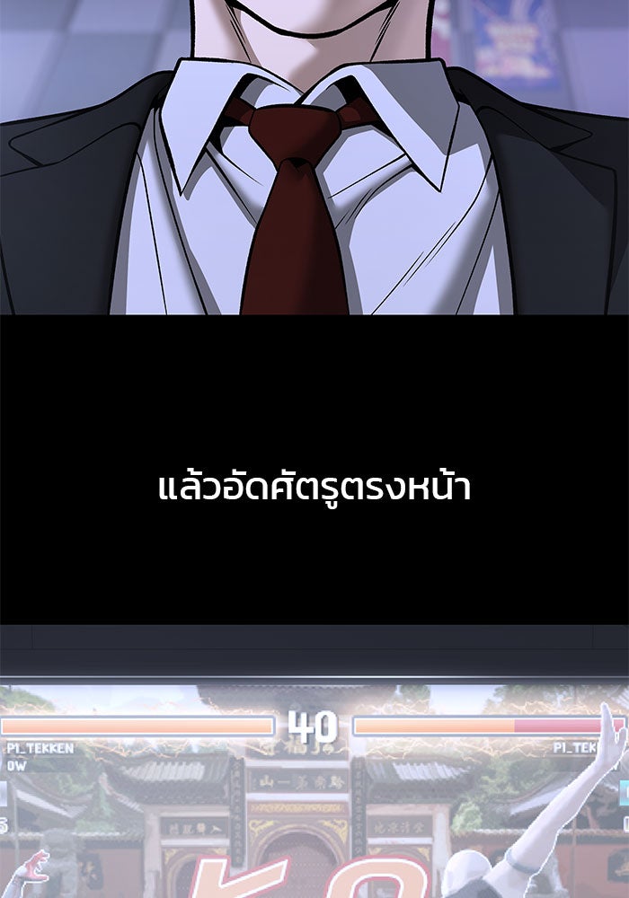 เลวฟาดเลว - หน้า 3