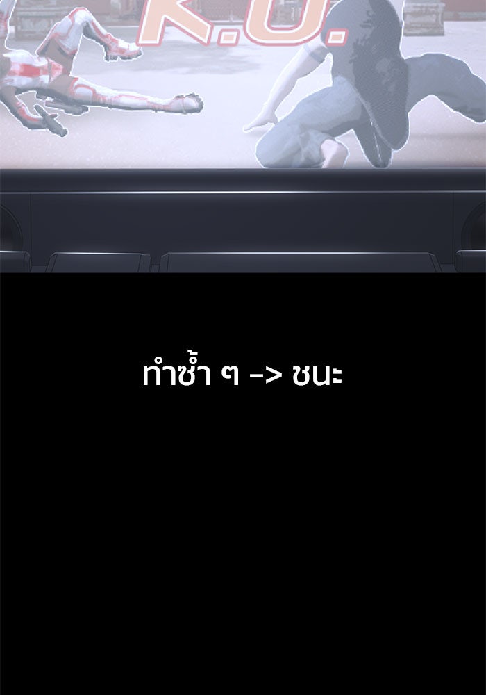 เลวฟาดเลว - หน้า 4