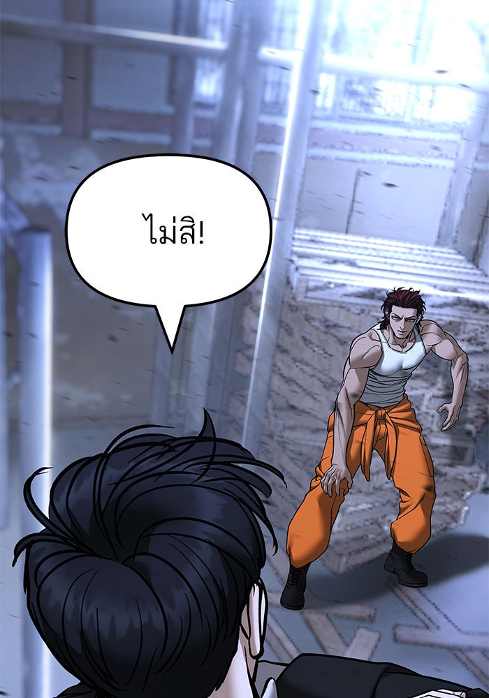 เลวฟาดเลว - หน้า 47