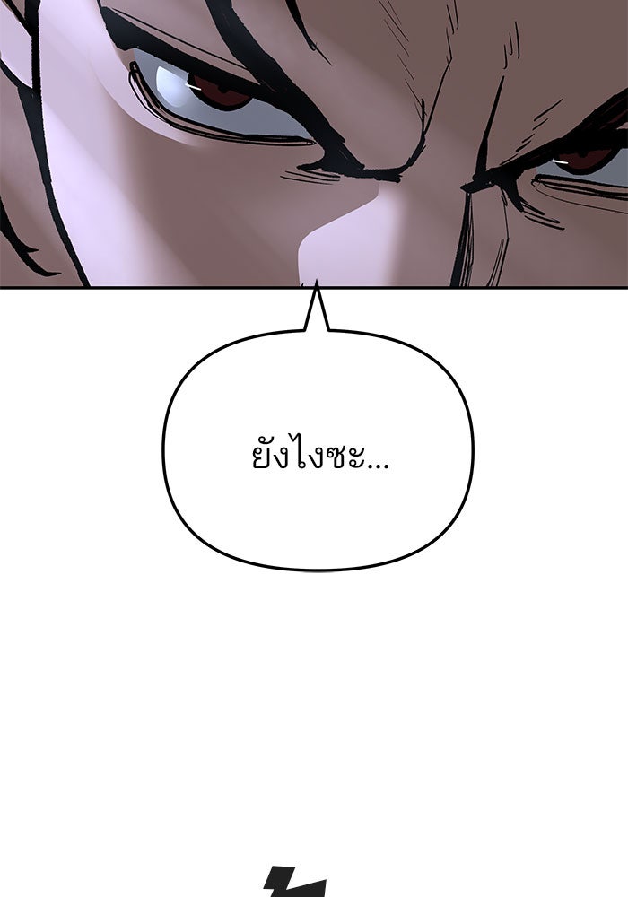 เลวฟาดเลว - หน้า 56