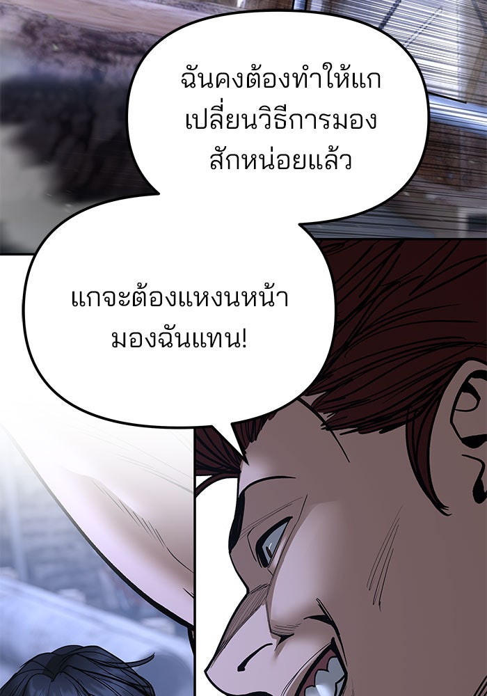 เลวฟาดเลว - หน้า 59