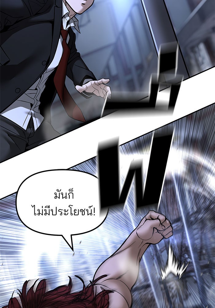 เลวฟาดเลว - หน้า 68