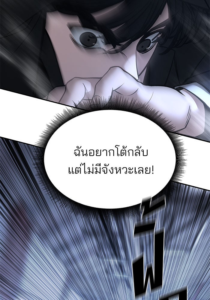 เลวฟาดเลว - หน้า 74