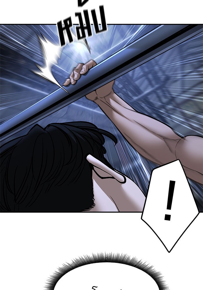 เลวฟาดเลว - หน้า 78
