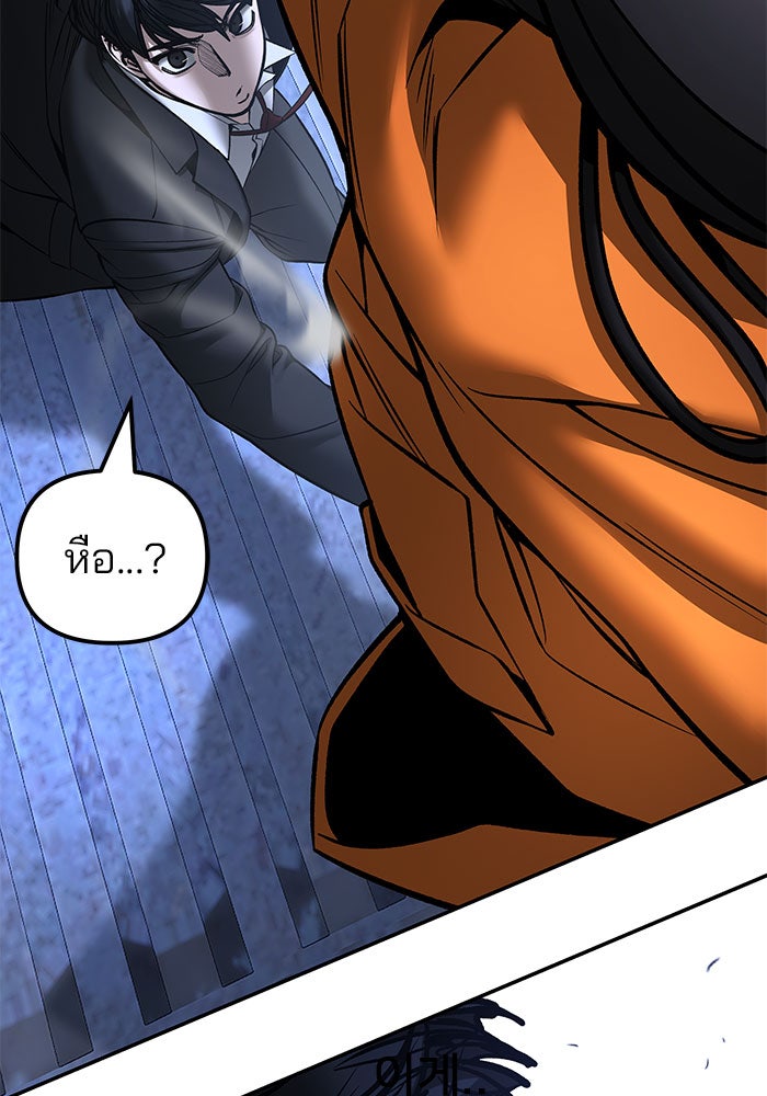เลวฟาดเลว - หน้า 86