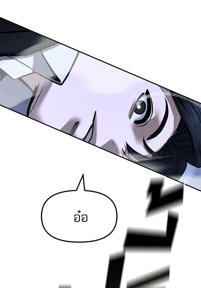เลวฟาดเลว - หน้า 104
