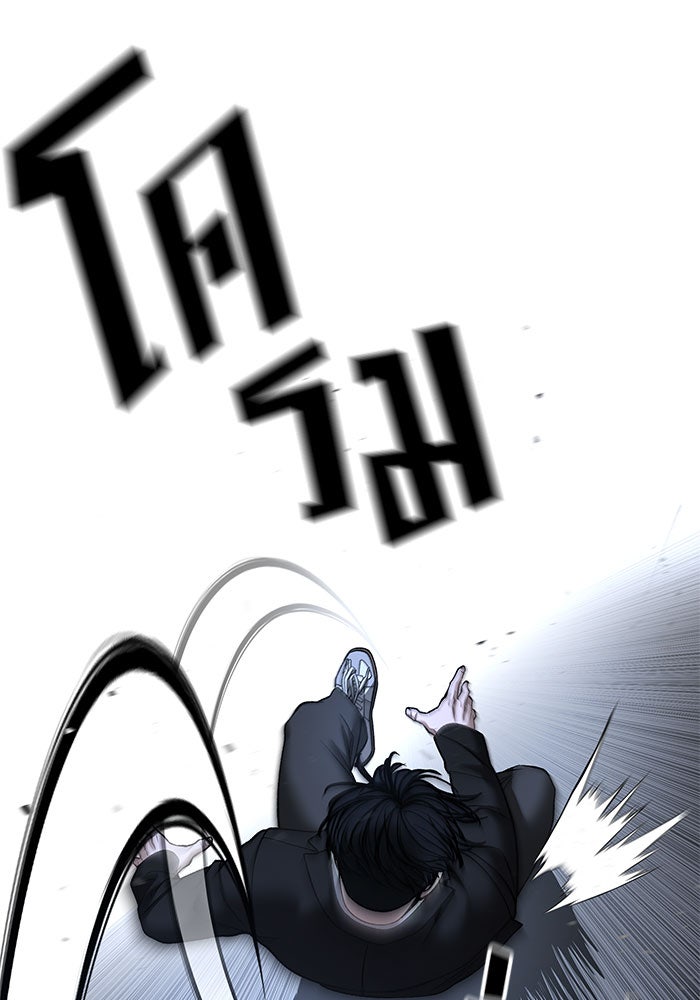 เลวฟาดเลว - หน้า 129