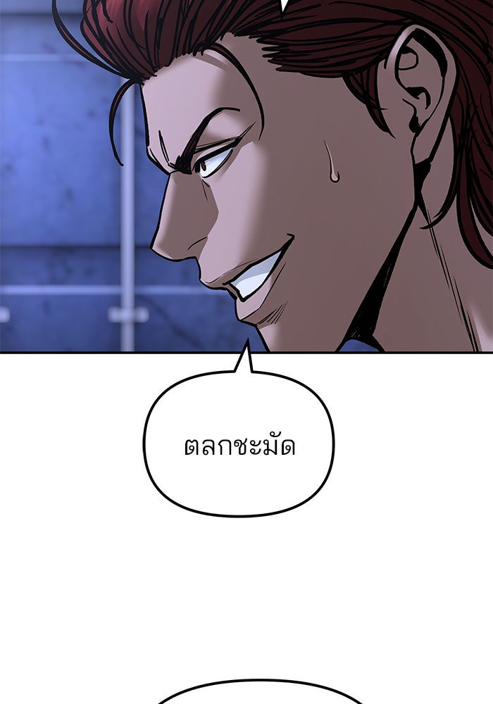 เลวฟาดเลว - หน้า 13
