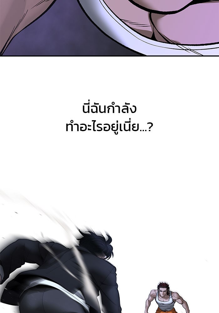 เลวฟาดเลว - หน้า 136