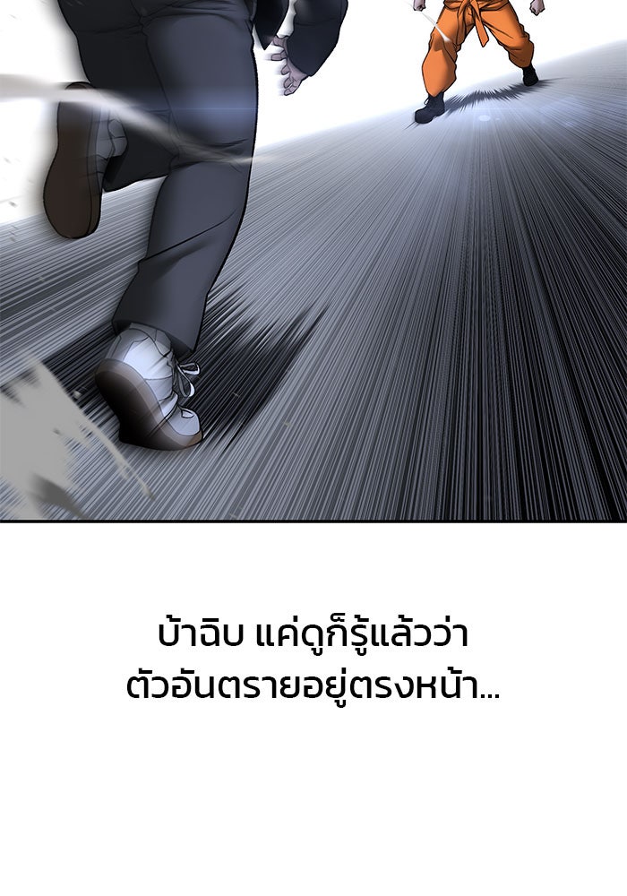 เลวฟาดเลว - หน้า 137