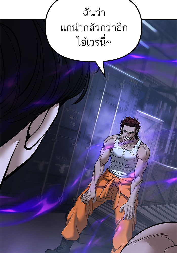เลวฟาดเลว - หน้า 14