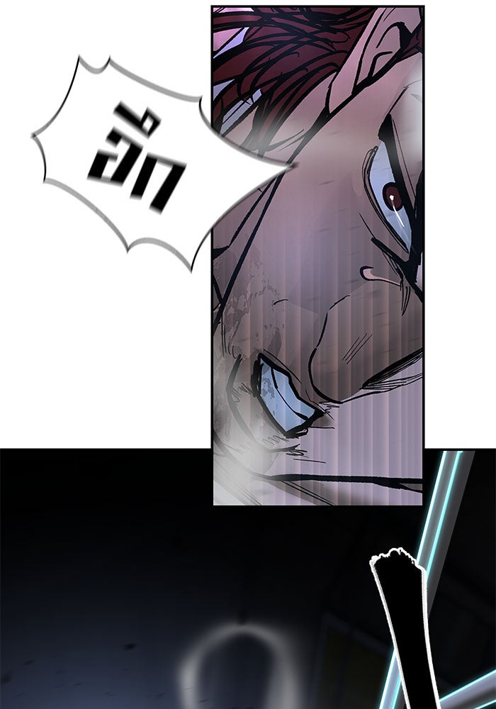 เลวฟาดเลว - หน้า 152