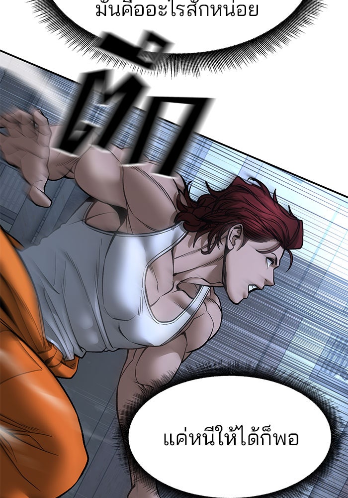 เลวฟาดเลว - หน้า 157