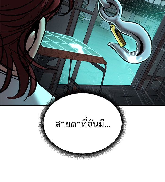 เลวฟาดเลว - หน้า 159