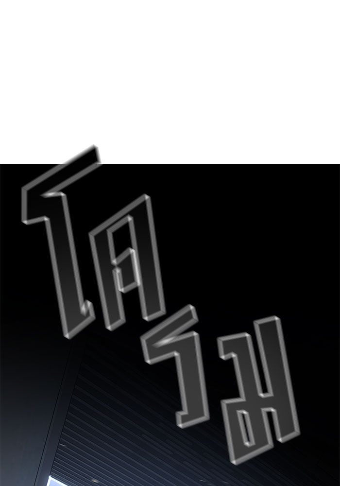เลวฟาดเลว - หน้า 170