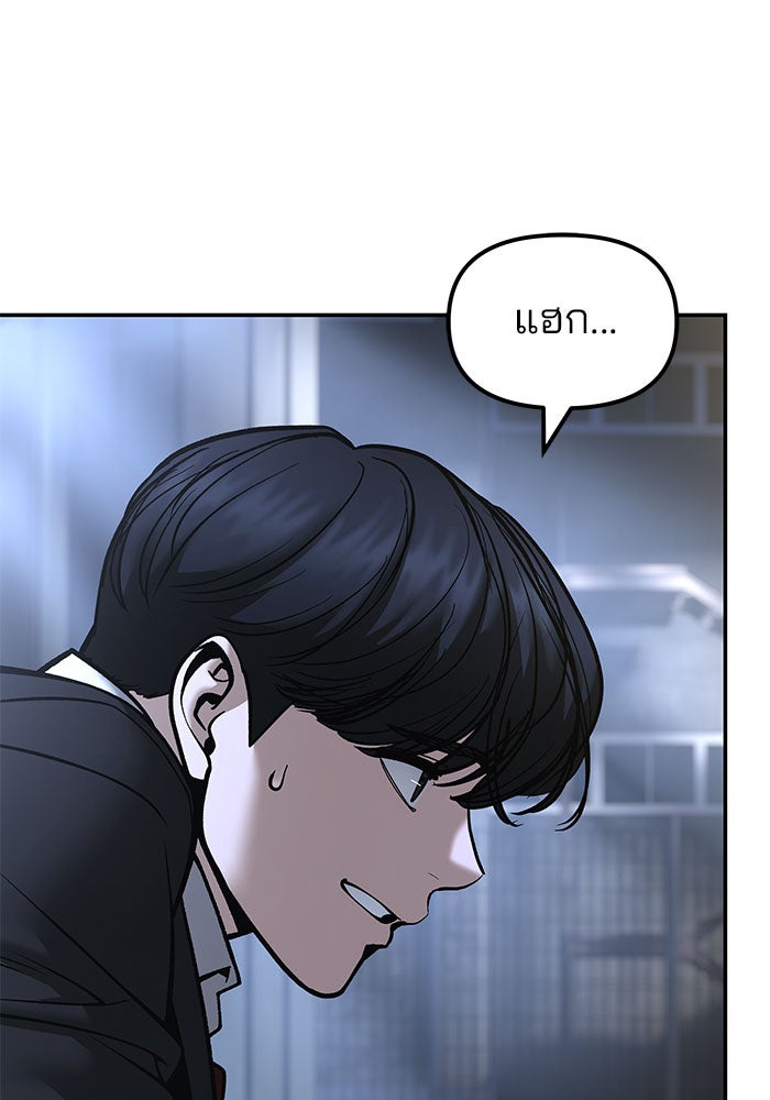 เลวฟาดเลว - หน้า 174