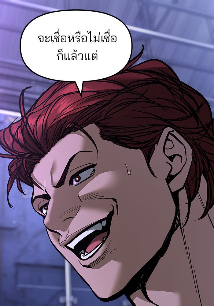 เลวฟาดเลว - หน้า 18
