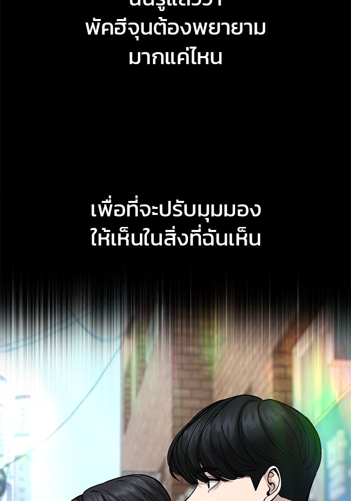 เลวฟาดเลว - หน้า 183
