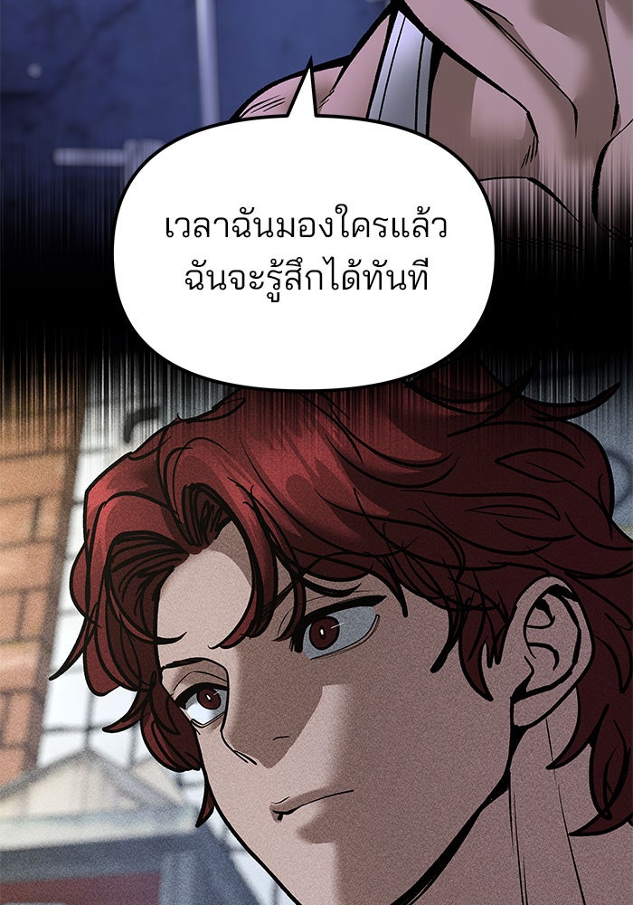 เลวฟาดเลว - หน้า 19