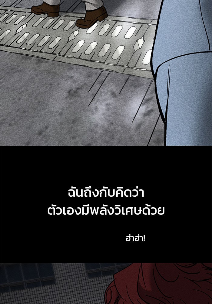 เลวฟาดเลว - หน้า 22