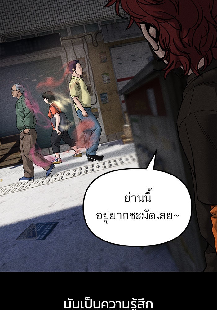 เลวฟาดเลว - หน้า 23