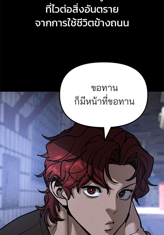 เลวฟาดเลว - หน้า 24