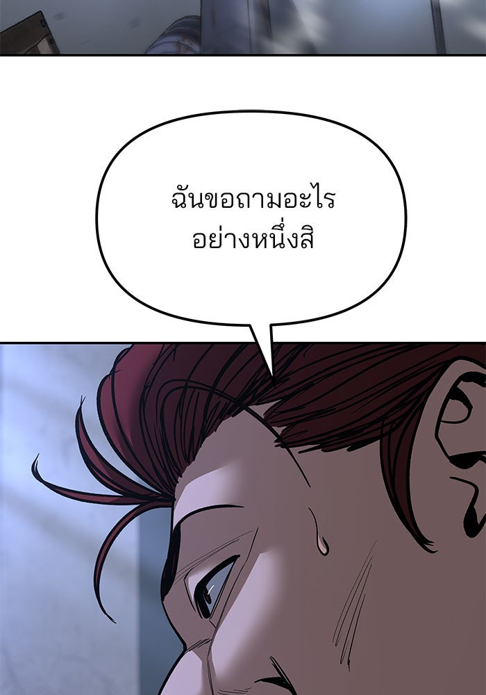 เลวฟาดเลว - หน้า 3