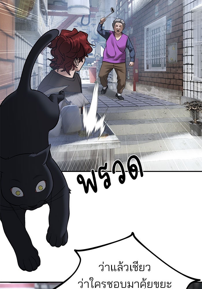 เลวฟาดเลว - หน้า 30