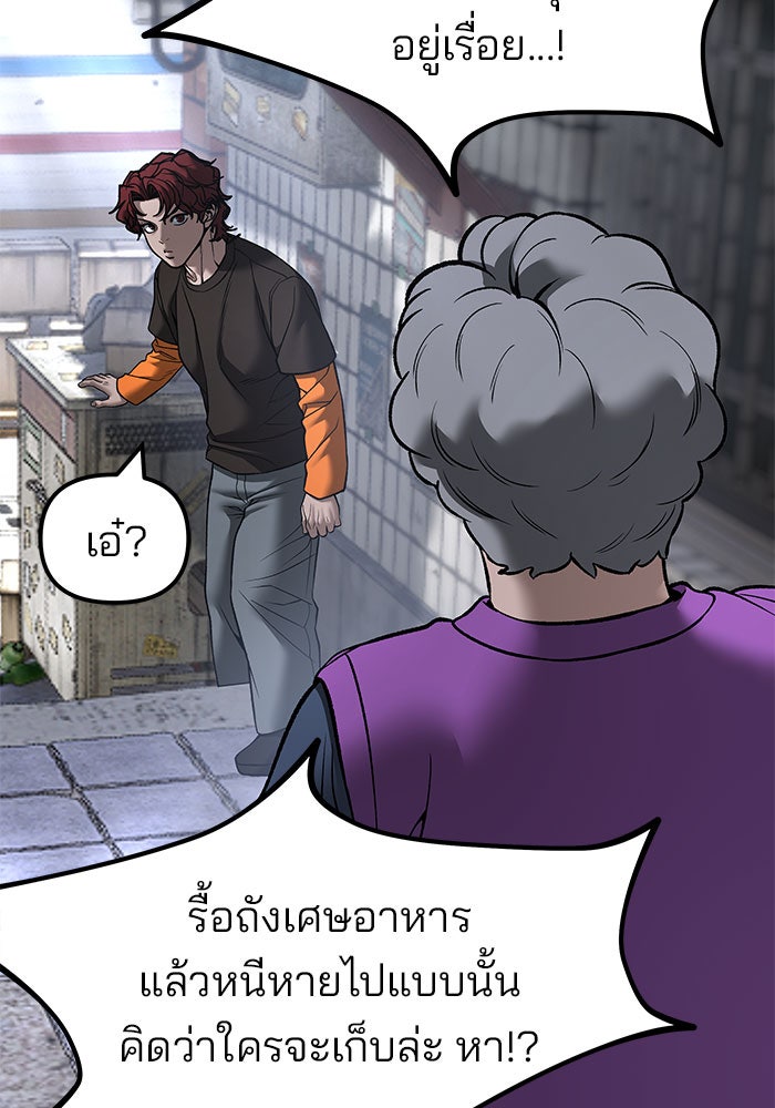 เลวฟาดเลว - หน้า 31