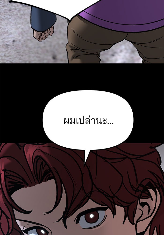 เลวฟาดเลว - หน้า 32