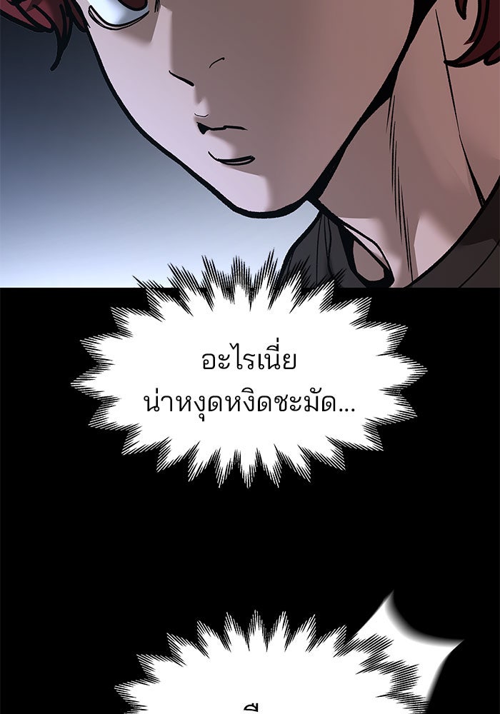 เลวฟาดเลว - หน้า 33
