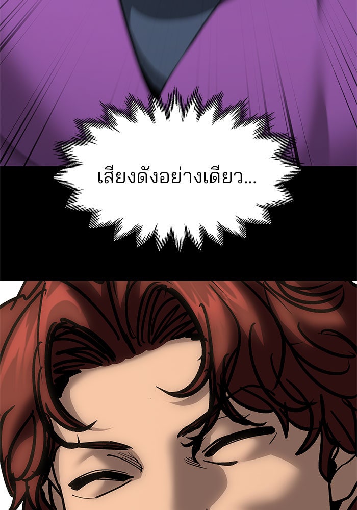 เลวฟาดเลว - หน้า 35