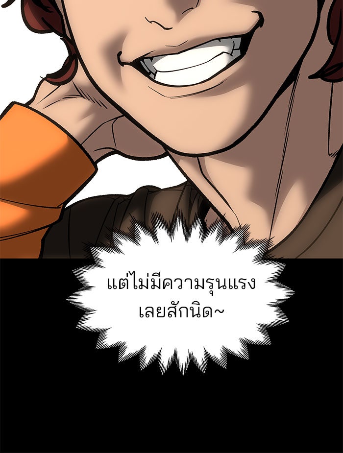 เลวฟาดเลว - หน้า 36