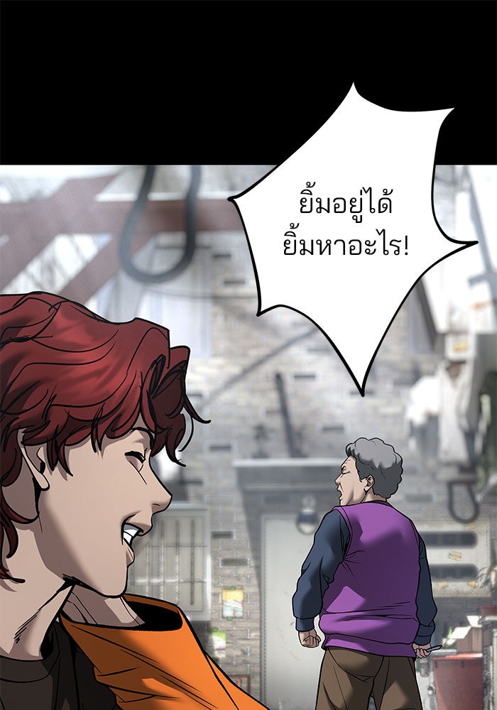 เลวฟาดเลว - หน้า 37