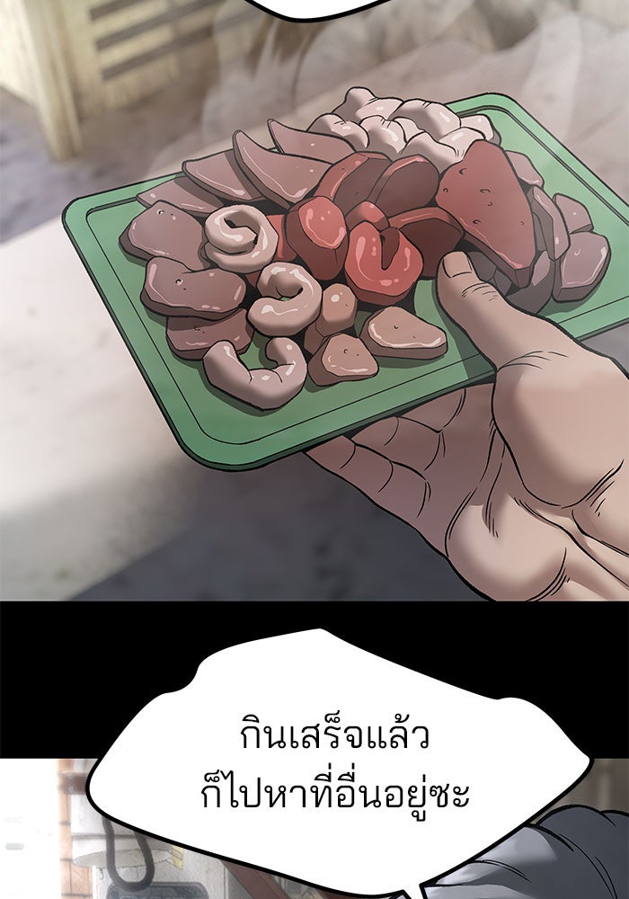 เลวฟาดเลว - หน้า 39