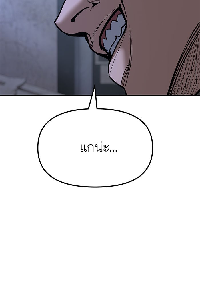 เลวฟาดเลว - หน้า 4