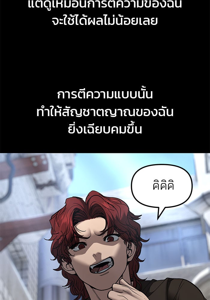 เลวฟาดเลว - หน้า 41