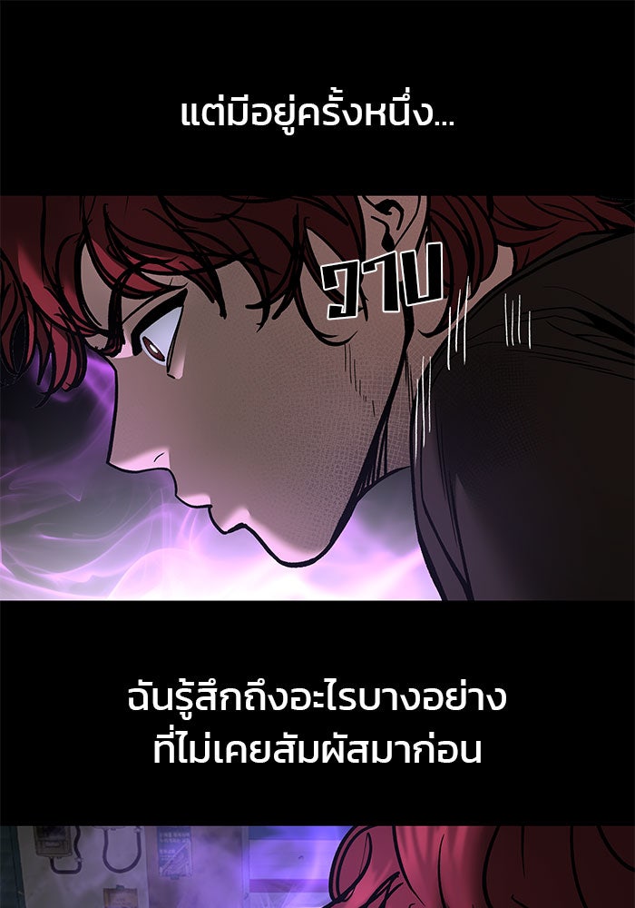 เลวฟาดเลว - หน้า 46