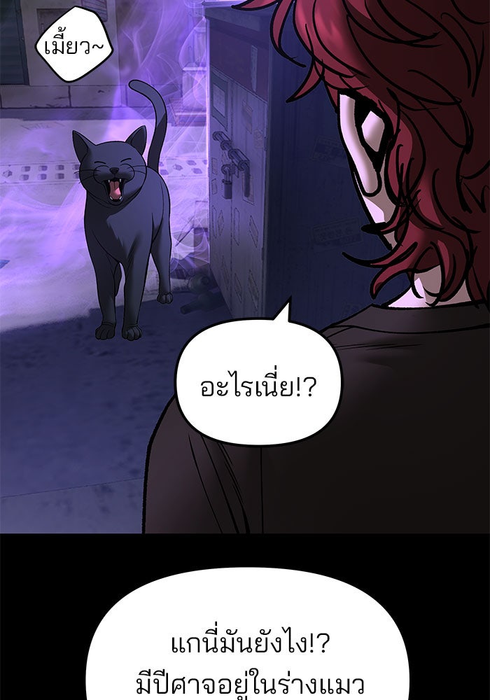 เลวฟาดเลว - หน้า 47