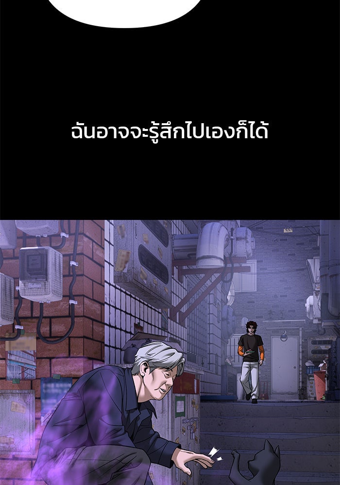 เลวฟาดเลว - หน้า 53