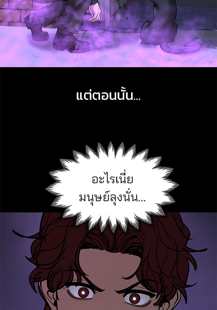 เลวฟาดเลว - หน้า 54
